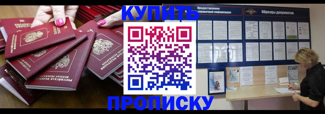 прописка ребенка в Ярославле