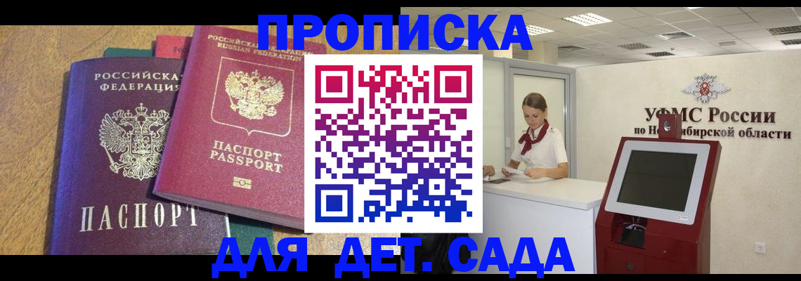 прописка регистрация в Ярославле